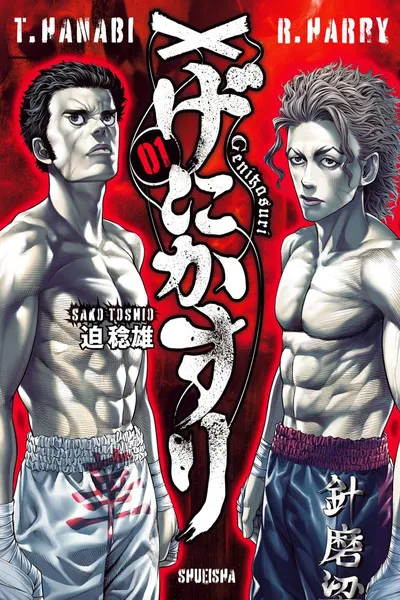 Genikasuri