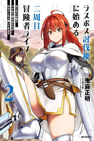 Last Boss Toubatsugo ni Hajimeru Nishuume Boukensha Life